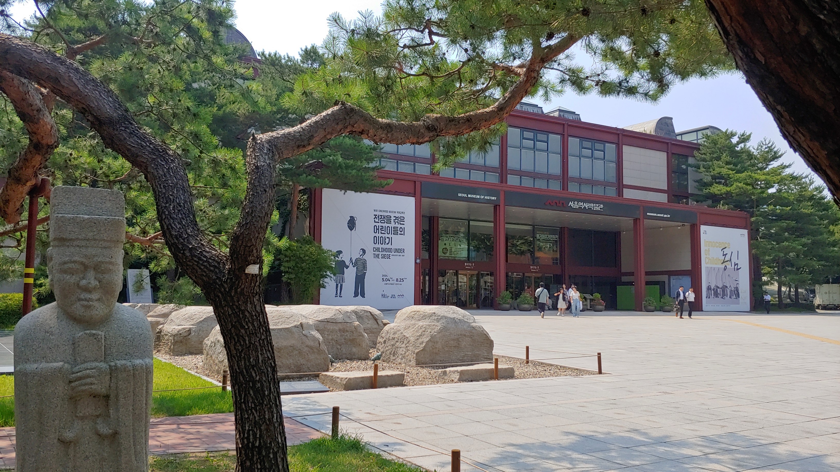 서울역사박물관