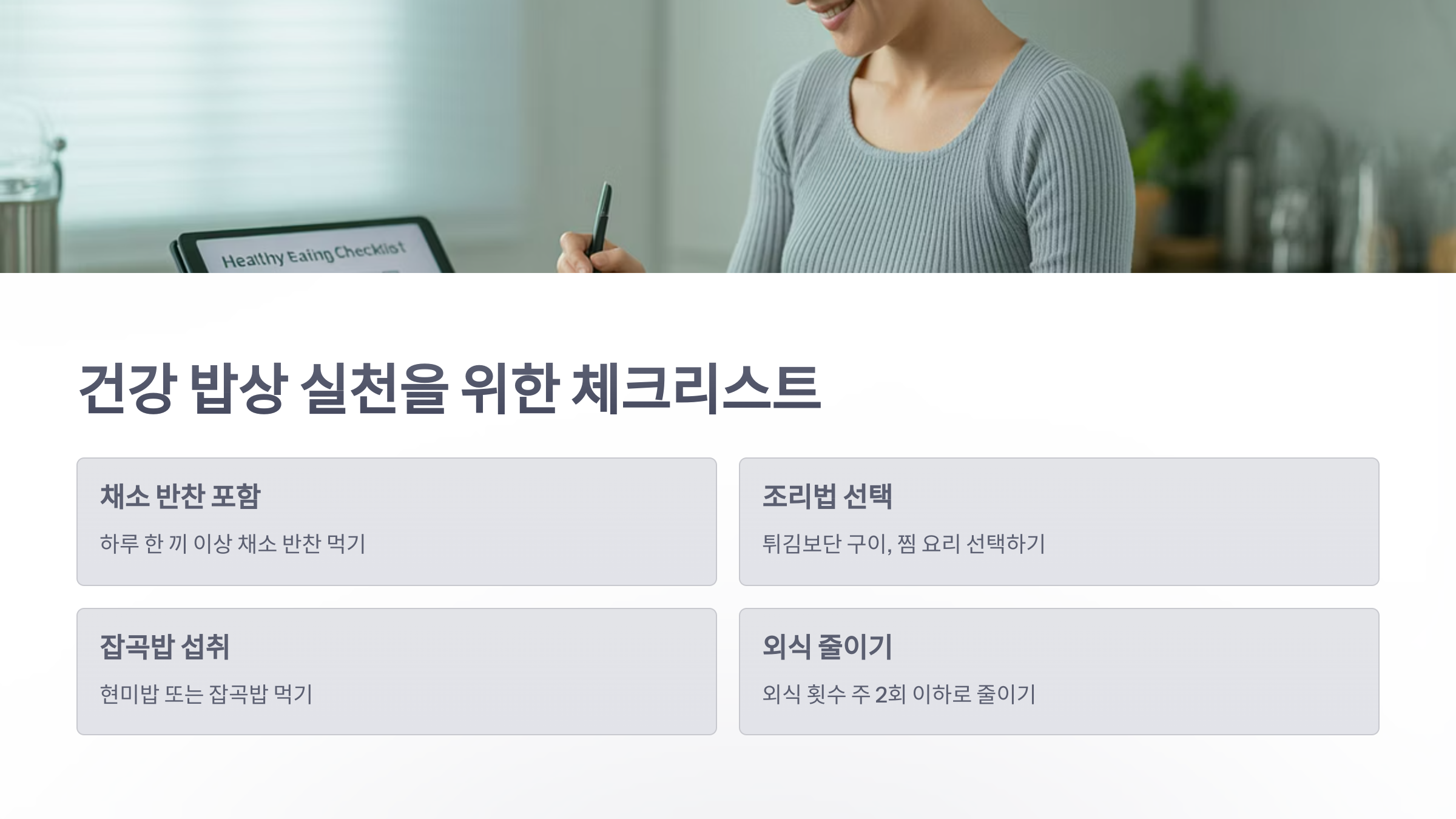 참조-조리-초보-건강검진-5