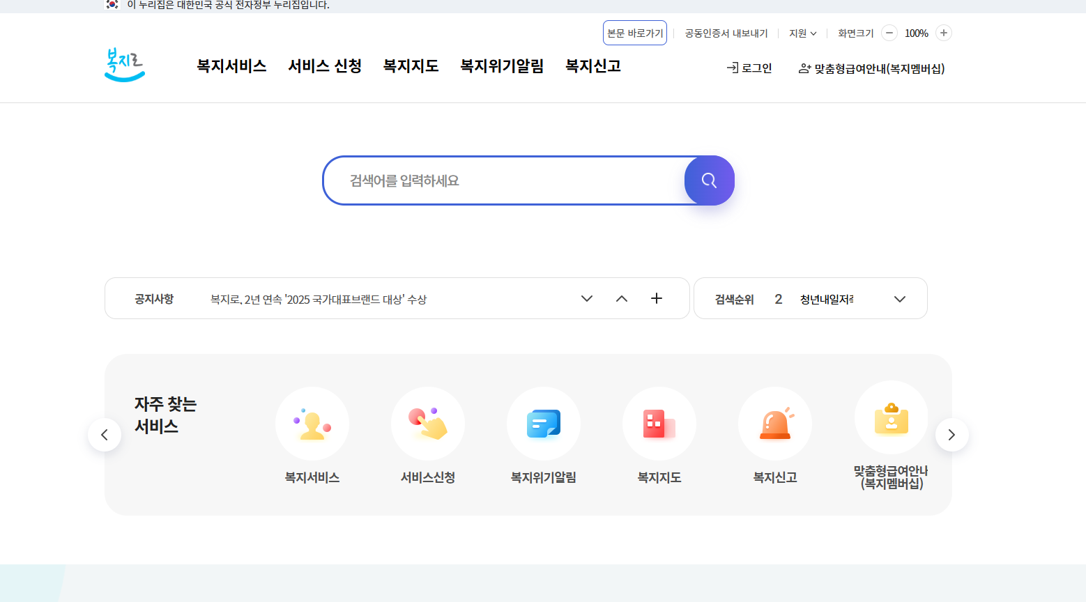 2025년 6월 정부지원금 총정리