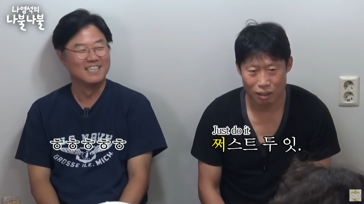 유해진 힐링토크 저스트두잇