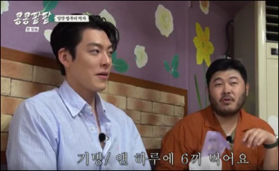 김우빈 단백질 음료