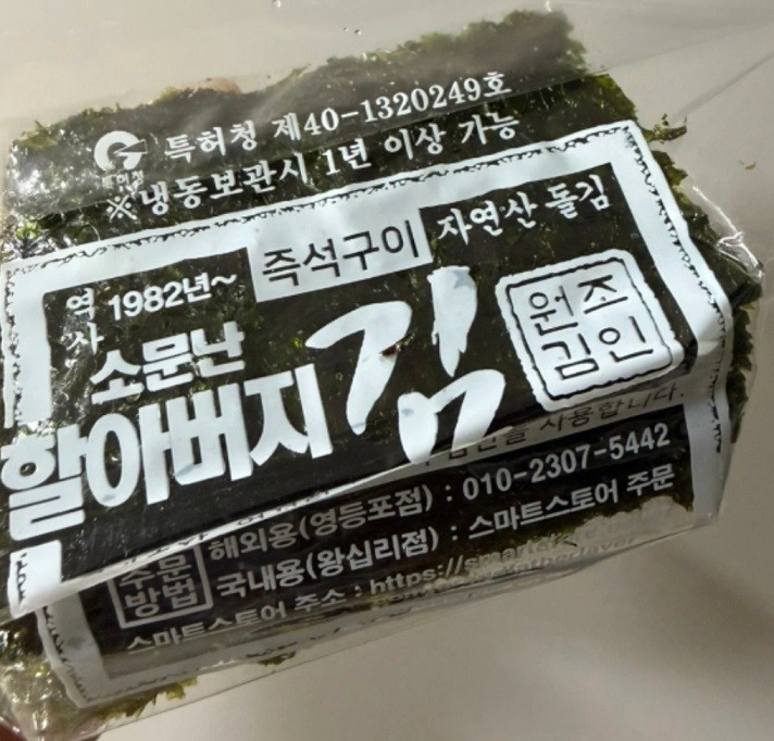 프리한19 한효주김 소문난 할아버지 김
