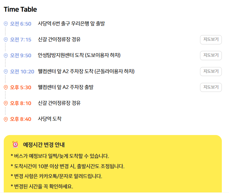 알레버스 버스 투어