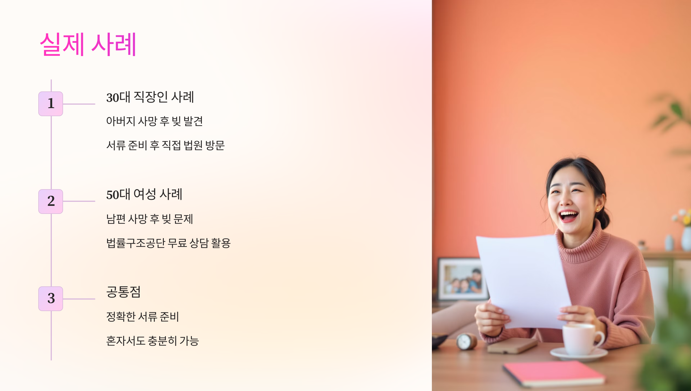 실제 사례로 보는 자가 신고 경험담