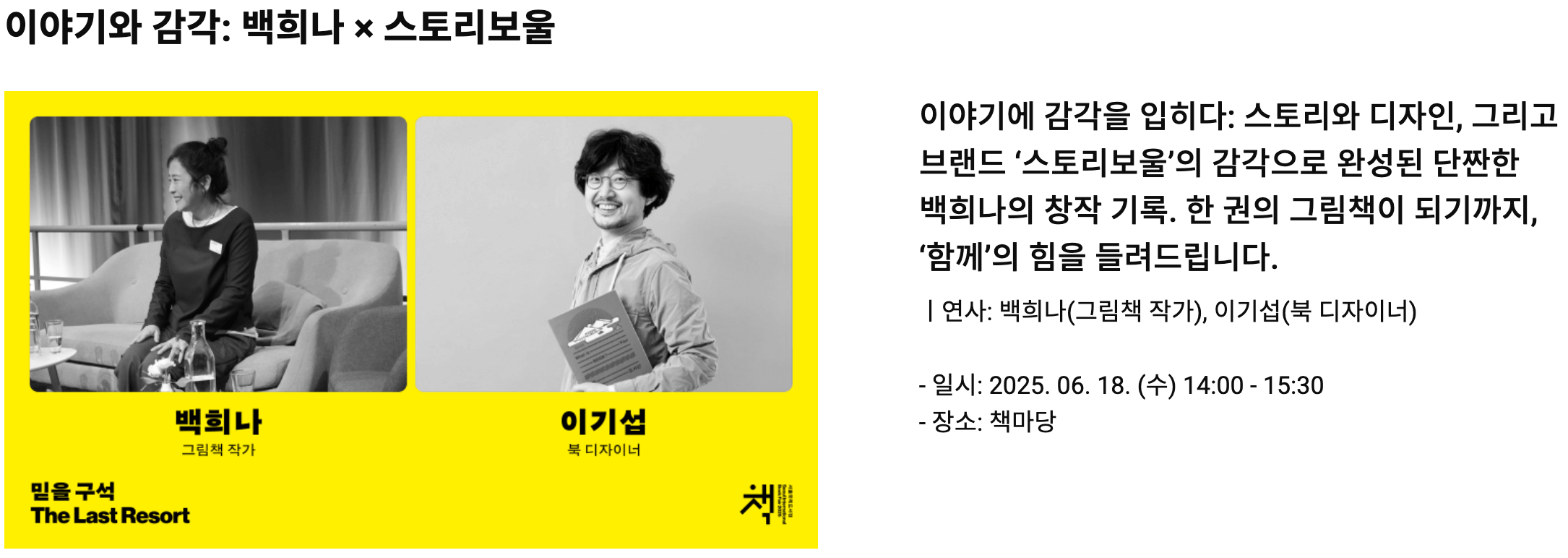 서울 국제도서전 얼리버드 사전예매