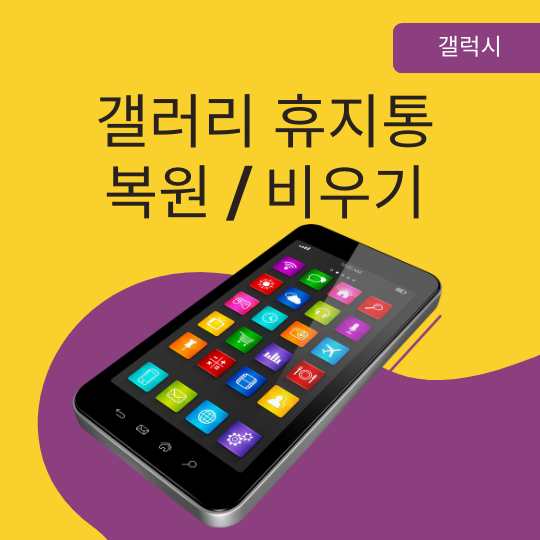 갤러리_복원_비우기