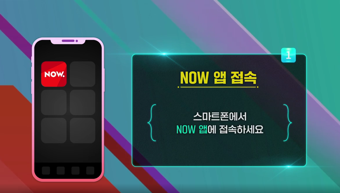 현역가왕 투표하기