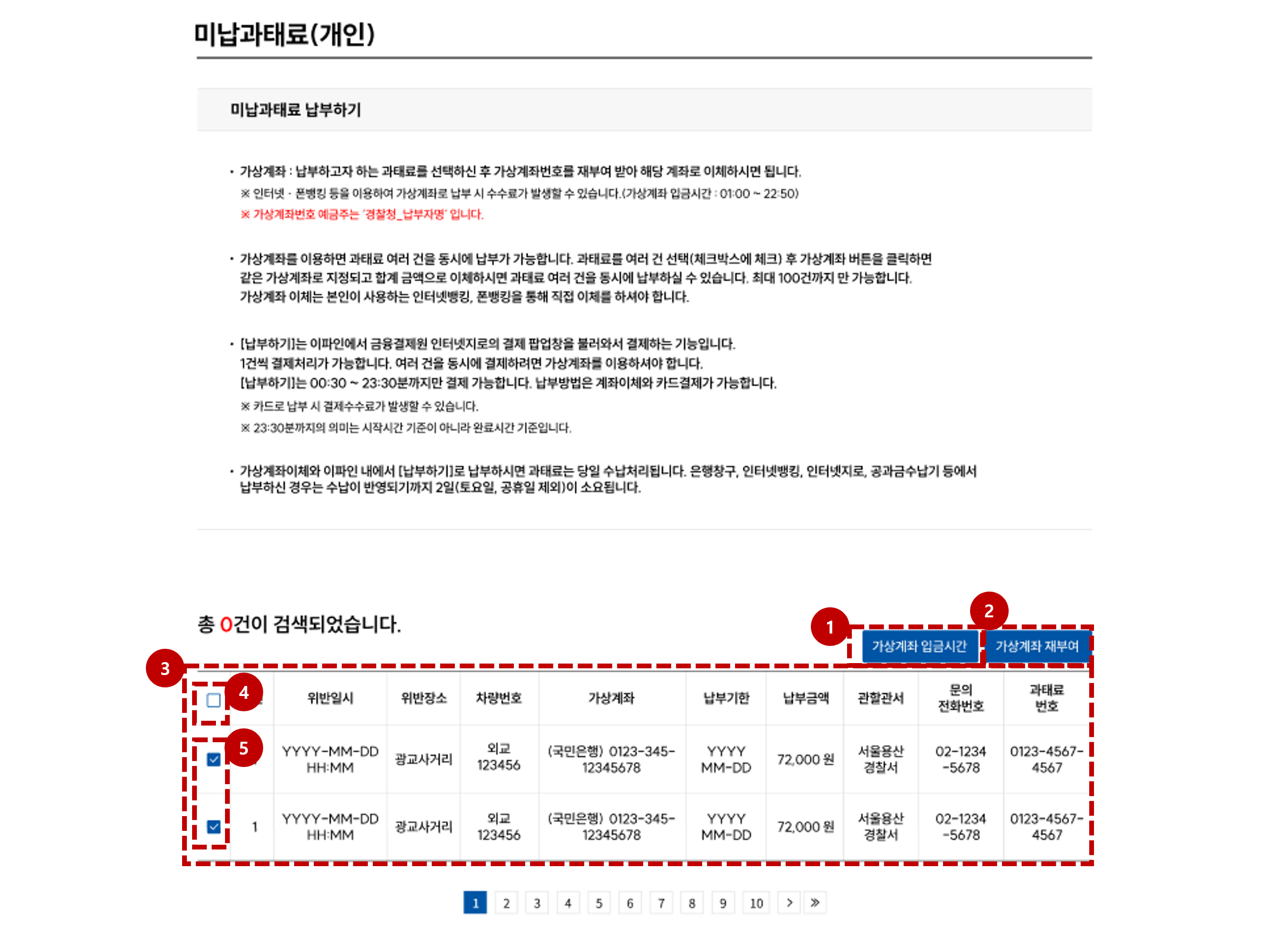 이파인24 최근단속내역&amp;#44; 실시간 조회 언제부터? (+ 차량번호 조회)