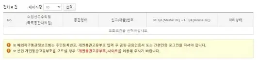 배송진행 상황 확인