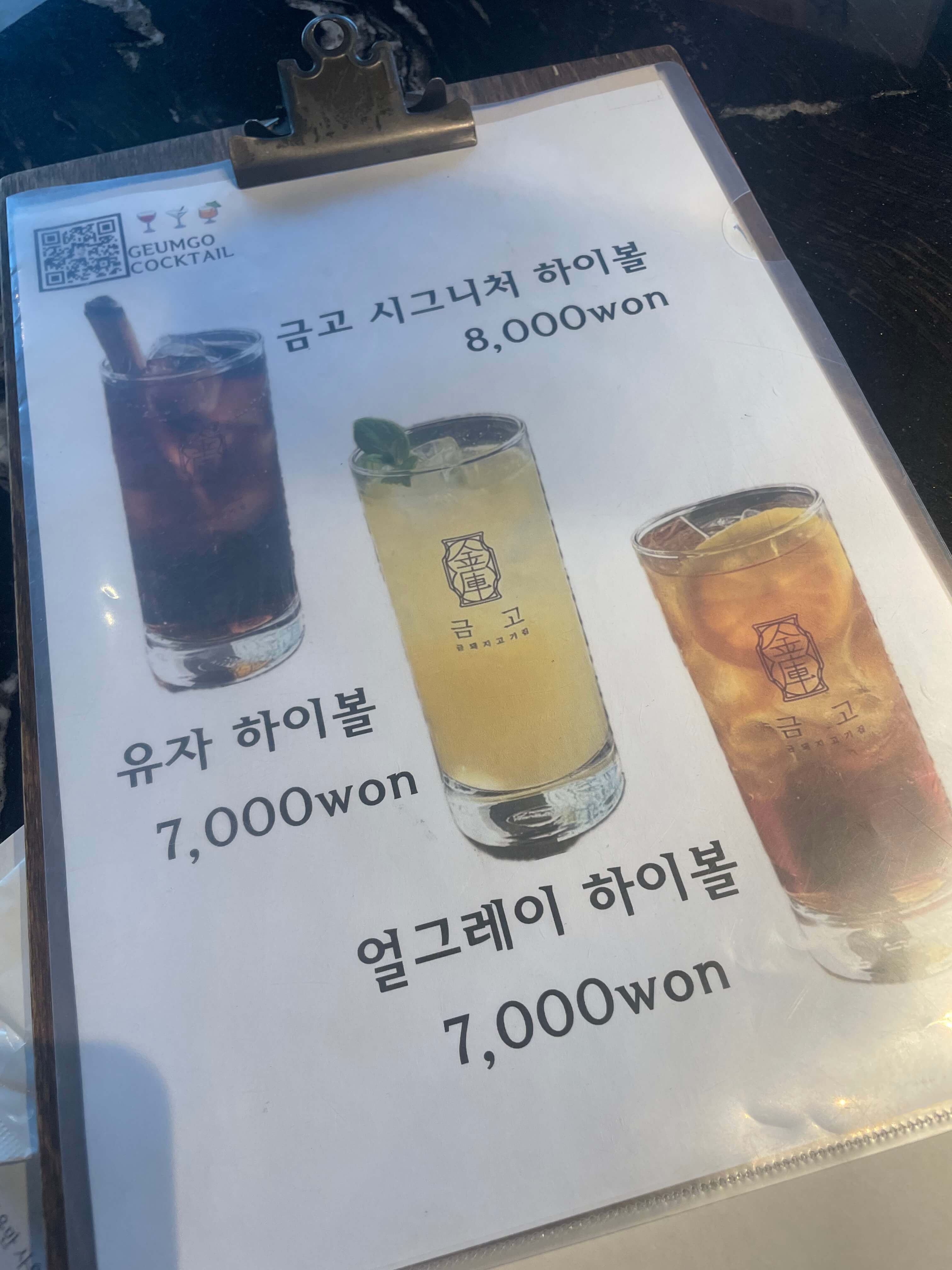 포항 이동 고깃집 금고