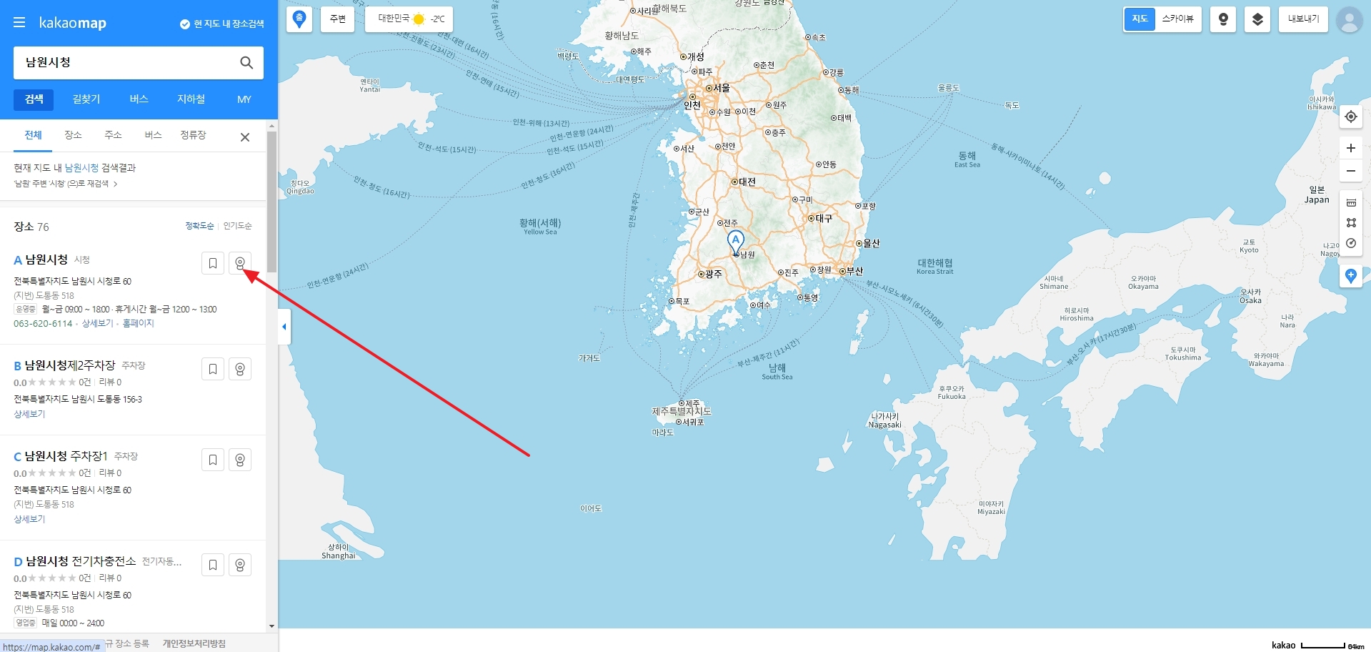 남원시청을 검색해서 정확한 위치를 찾아낸 지도 화면