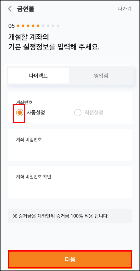 KRX 금 현물 투자