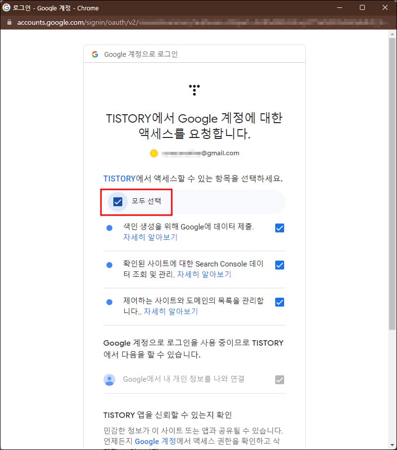 액세스-항목-선택