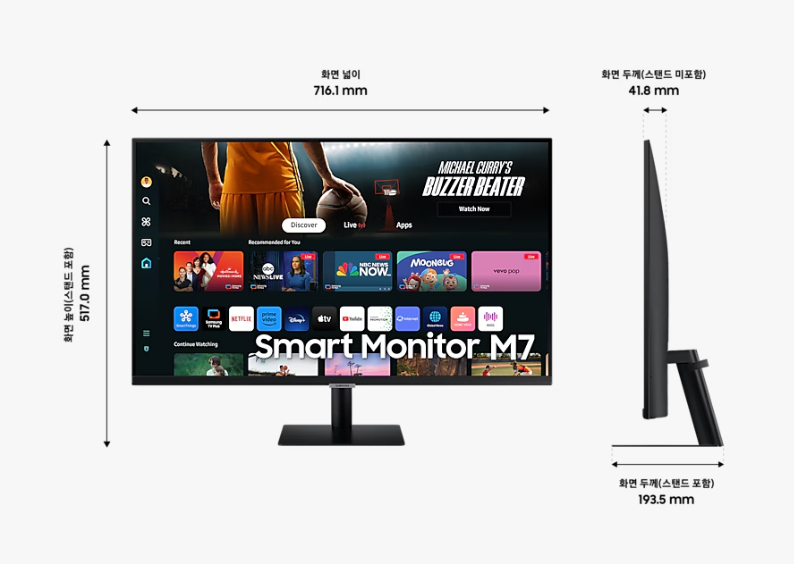 삼성전자 2024 스마트모니터 M7 M70D 32인치