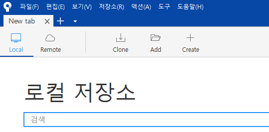 Sourcetree 설치 완료