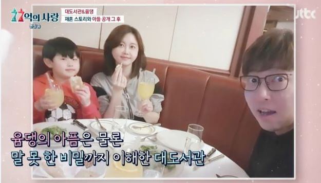 윰댕 아들 대도서관