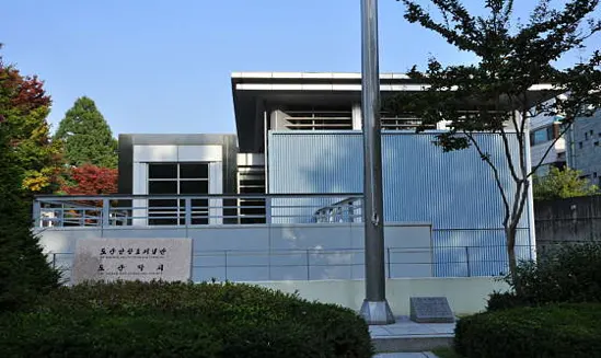 도산공원