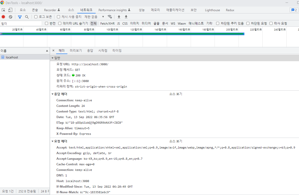 express_클라이언트_요청