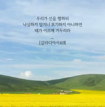갈라디아서 6장 14절 묵상 십자가의 자랑_7