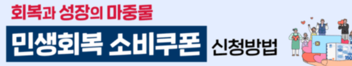 정부가 15만 원씩 준다는데, 카드사추가 5만 원 이벤트 !!!