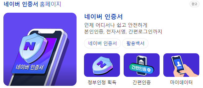 공동인증서 발급방법