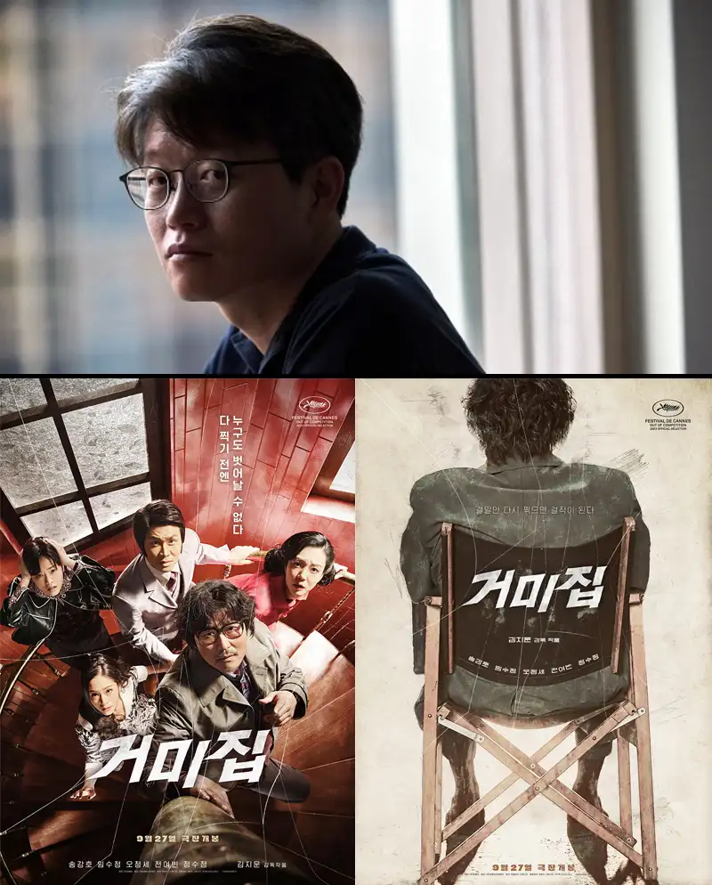 신윤식 감독 영화 거미집