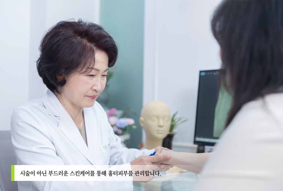 앞트임 수술 후 남은 흉살 케어 과정