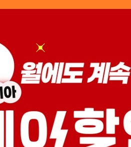 더본코리아할인