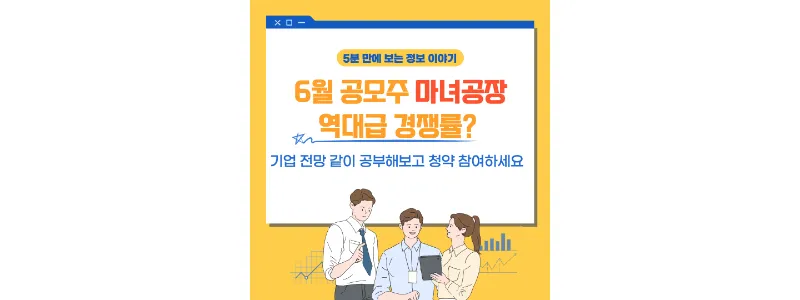 마녀공장-썸네일