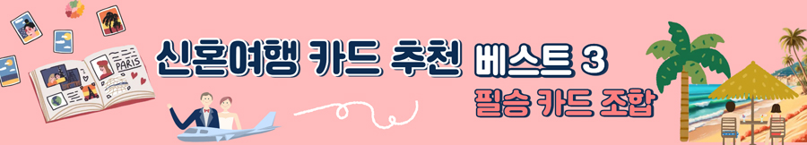 칸쿤 신혼여행 추천