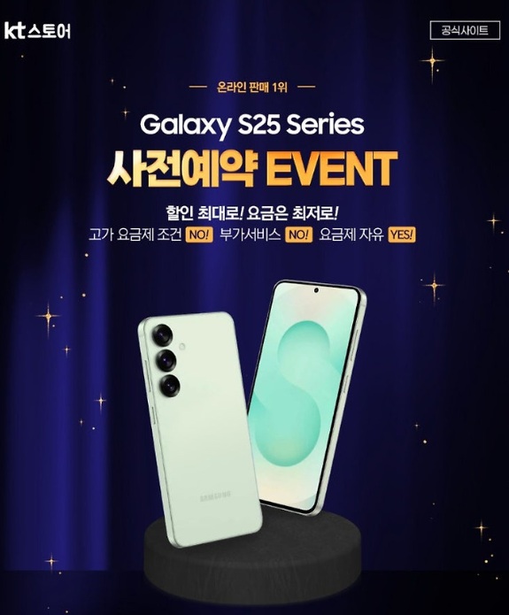 갤럭시 S25 엣지 사전예약 