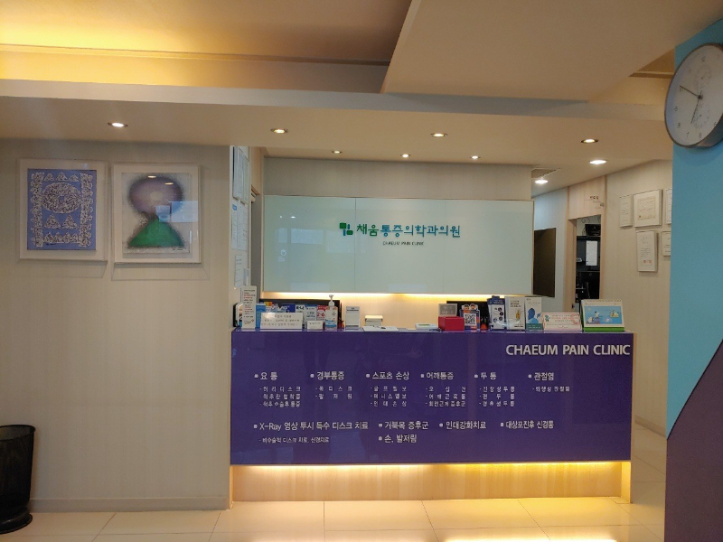 종로구 사직동 정형외과 전문의 유명하고 잘하는 곳 추천 TOP 5