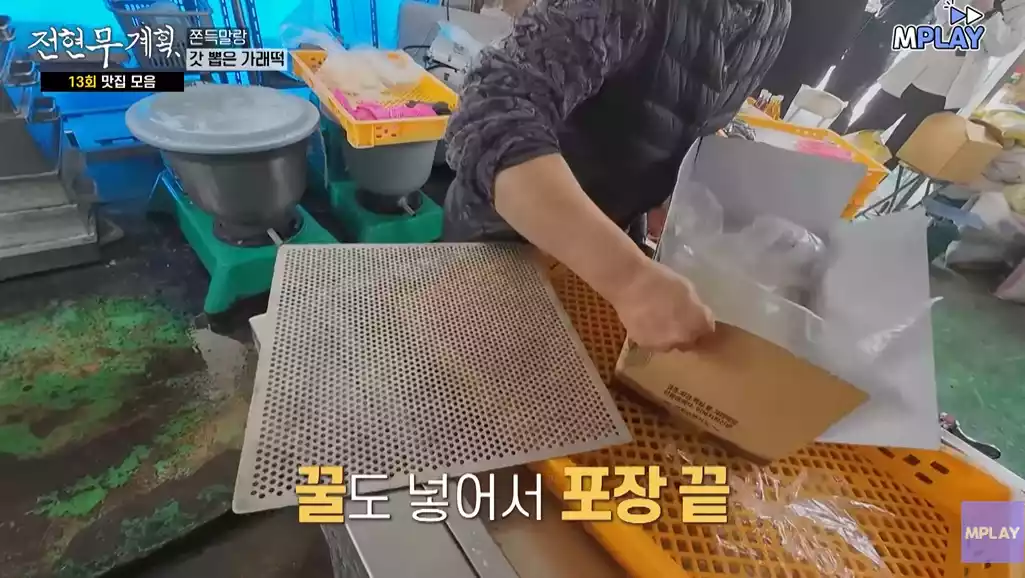 떡 포장