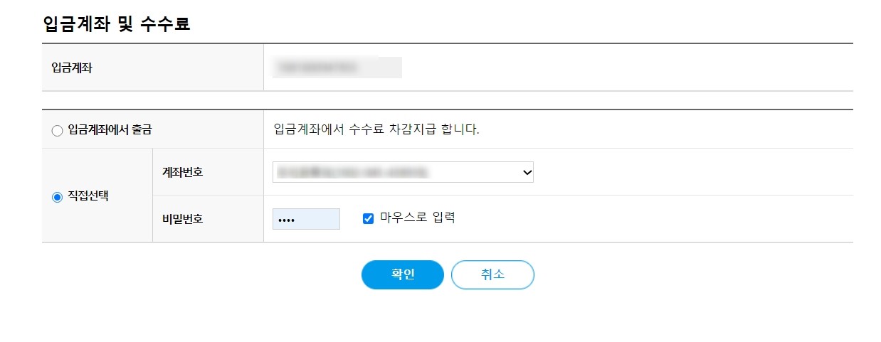 구글애드센스 은행수수료 외화송금10