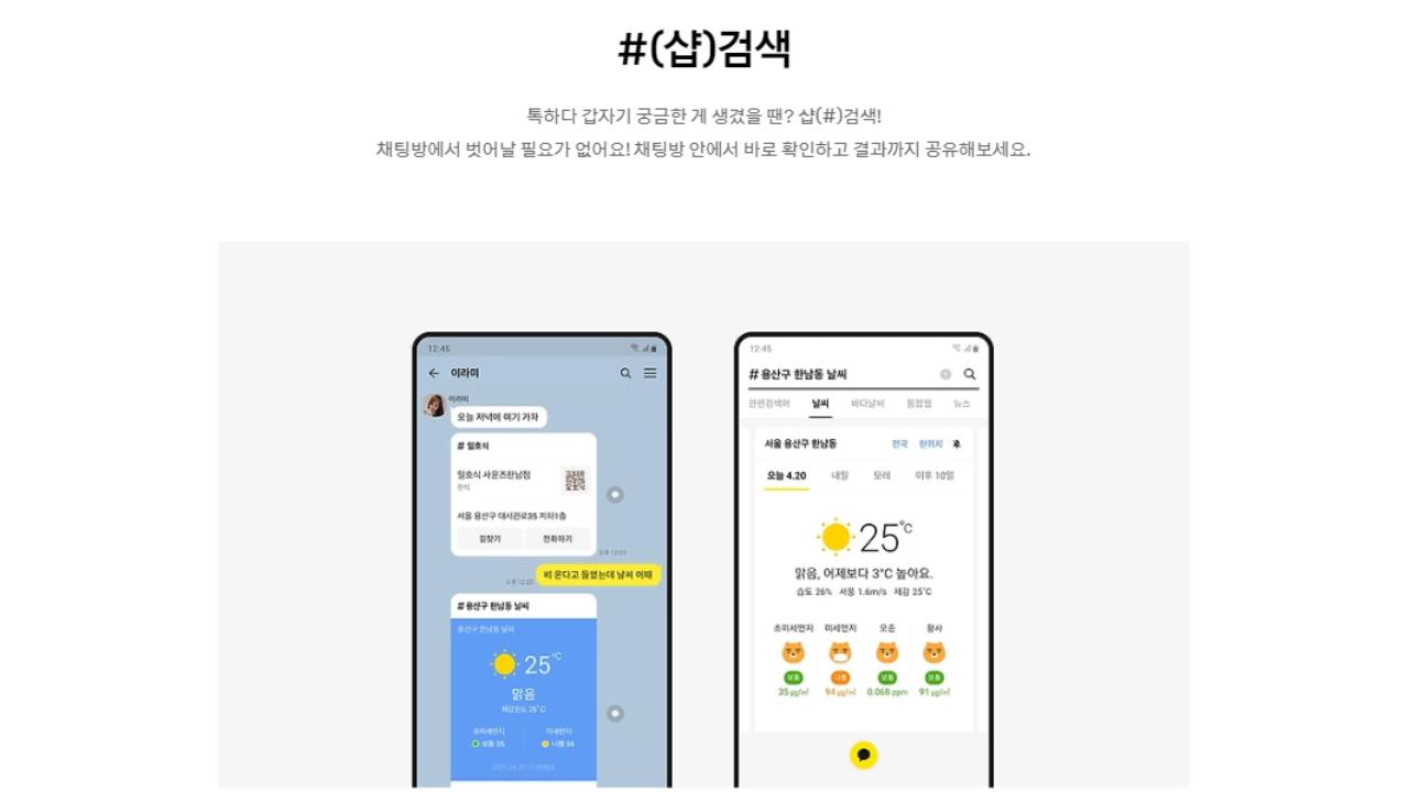 카카오톡 PC 버전 다운로드 및 설치 방법 안내
