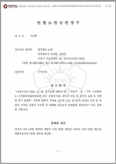 이승환, 구미 취소된 콘서트 광주에서 개최