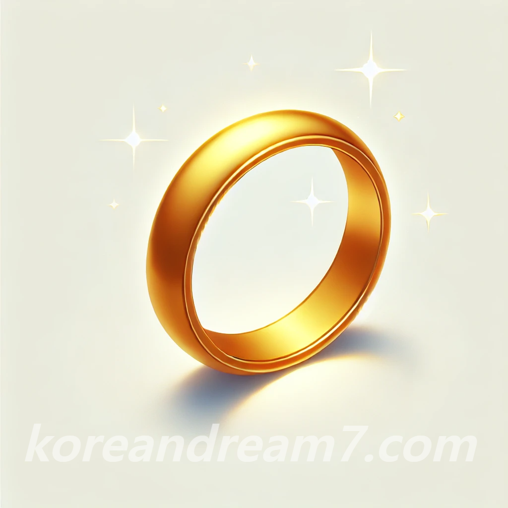 금반지꿈해몽
