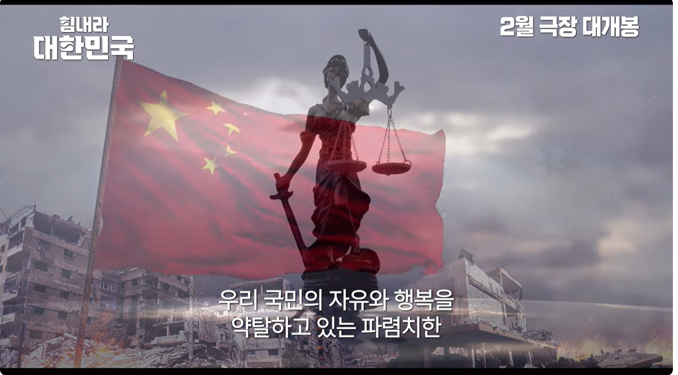 북한과 중국으로부터 보호,, 법치주의 수호