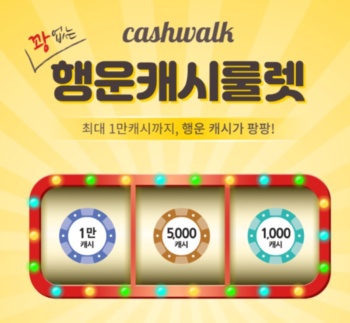12월 1일 캐시워크 돈버는 퀴즈 정답 