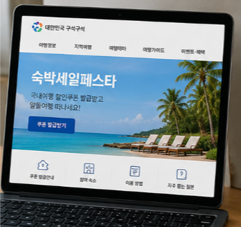 사용 가능한 숙소