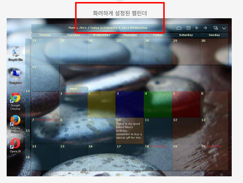 바탕화면 달력 다운로드 사이트