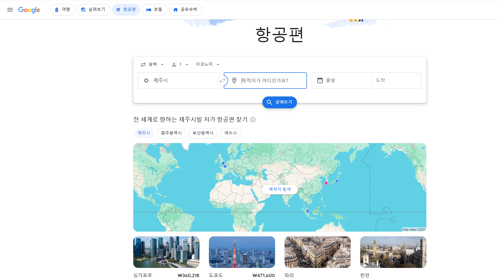 구글플라이트,항공권예약,최저가항공권,구글항공권,여행팁,저렴한항공권,항공권비교,날짜탐색,구글여행도구,항공권알림,최저가항공,구글플라이트활용법,비행기예약,여행준비,저렴한비행기,여행꿀팁,최저가항공예약,구글여행,항공권추천