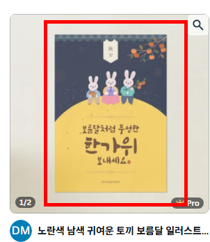 추석 인사말 이미지 모음 사이트