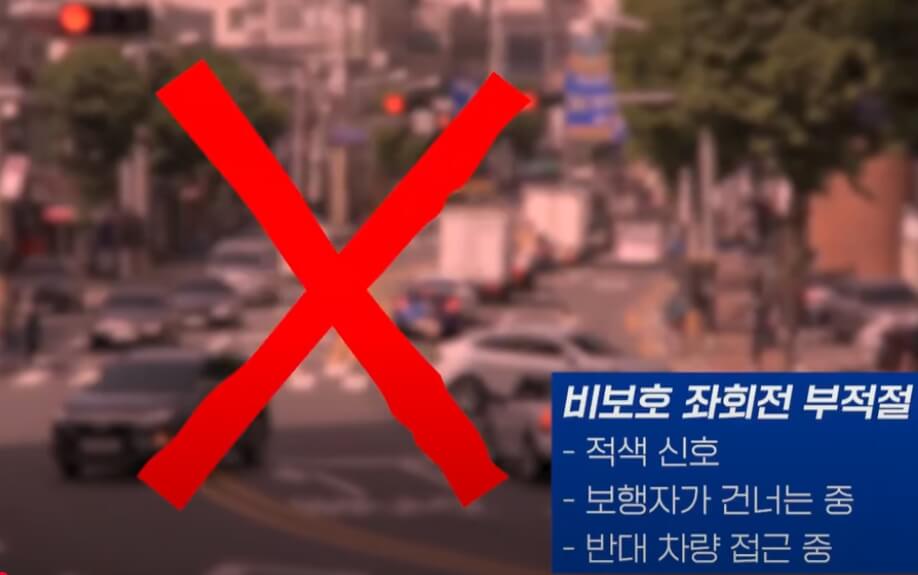 교차로 좌회전 차량