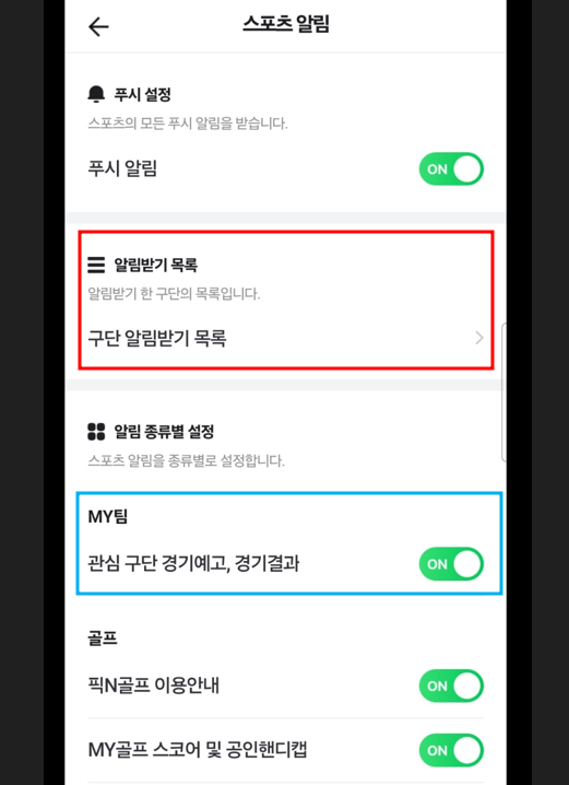 네이버 스포츠 야구 위젯, 5분 만에 설정하고 실시간 경기 확인하는 법!