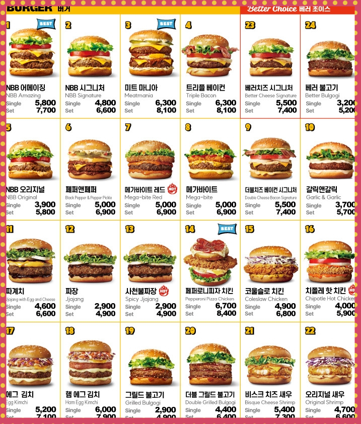 2024 노브랜드 버거 메뉴 가격 정리 우리동네 매장 위치