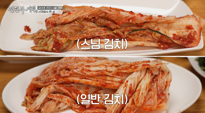 스님김치