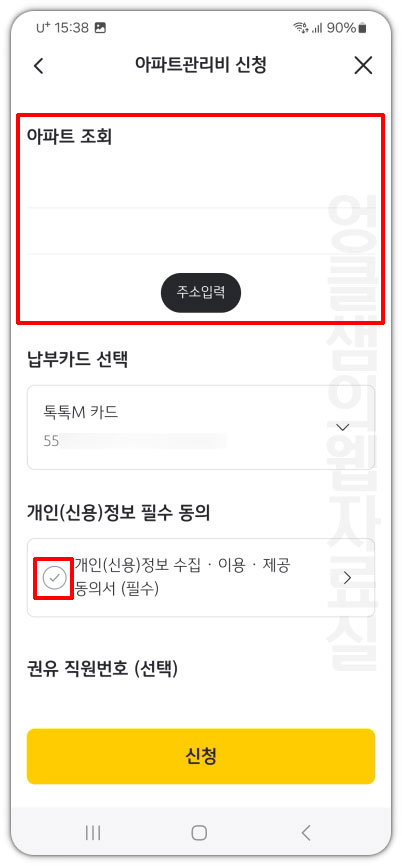 아파트 조회