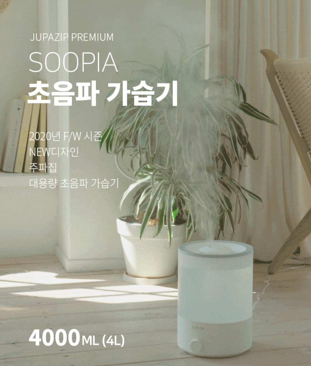 가습기 사진입니다.