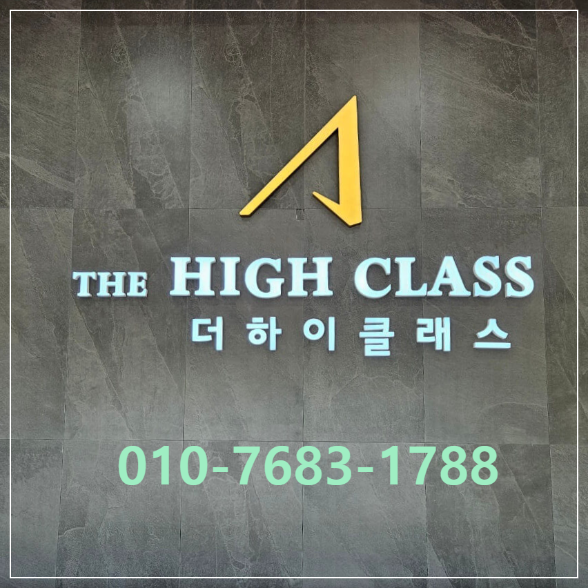 제주 더하이클래스 10년 민간임대 아파트